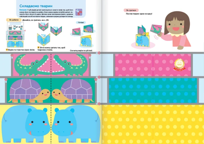 Книга: *Gakken. Розумні ігри. Розвиток креативності. 3–5 років + наліпки і багаторазові сторінки для малювання* - Зображення 4