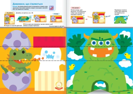 Книга: *Gakken. Розумні ігри. Розвиток креативності. 3–5 років + наліпки і багаторазові сторінки для малювання* - Зображення 3
