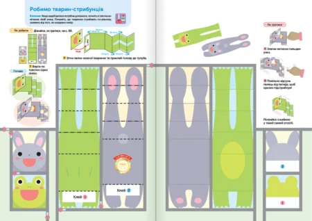 Книга: *Gakken. Розумні ігри. Розвиток креативності. 3–5 років + наліпки і багаторазові сторінки для малювання* - Зображення 2
