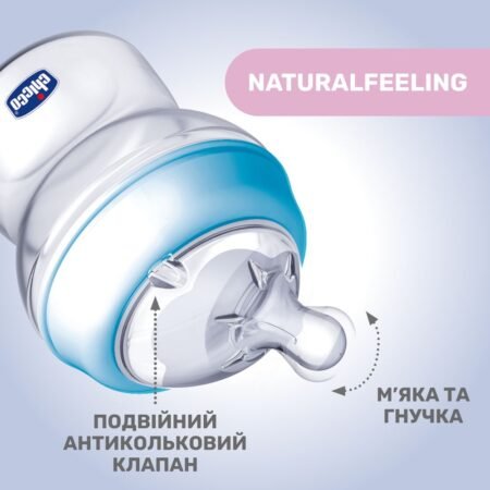 Пляшка пластикова *Natural Feeling*  250мл. соска силіконова від 2 місяців середній потік (хлопчик) - Зображення 2