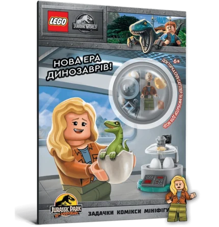 Книга *LEGO® Jurassic World™ Нова ера динозаврів!*