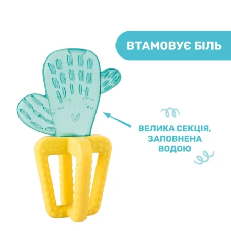 Прорізувач для зубок *Кактус* - Зображення 2