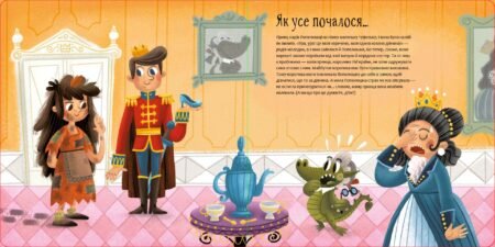 Поводься чемно, як дракон! Штєпанка Секанікова - Зображення 2
