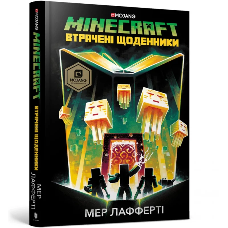 Книга *MINECRAFT.Втрачені щоденники*