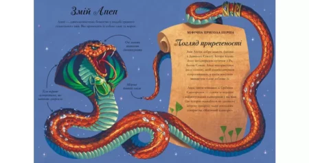 Єдинороги проти монстрів Мей Шо - Зображення 2