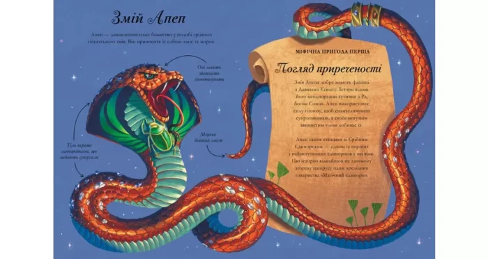 Єдинороги проти монстрів Мей Шо - Зображення 2