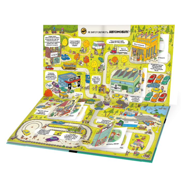 Як усе працює?Просто про навколишній світ - Зображення 2