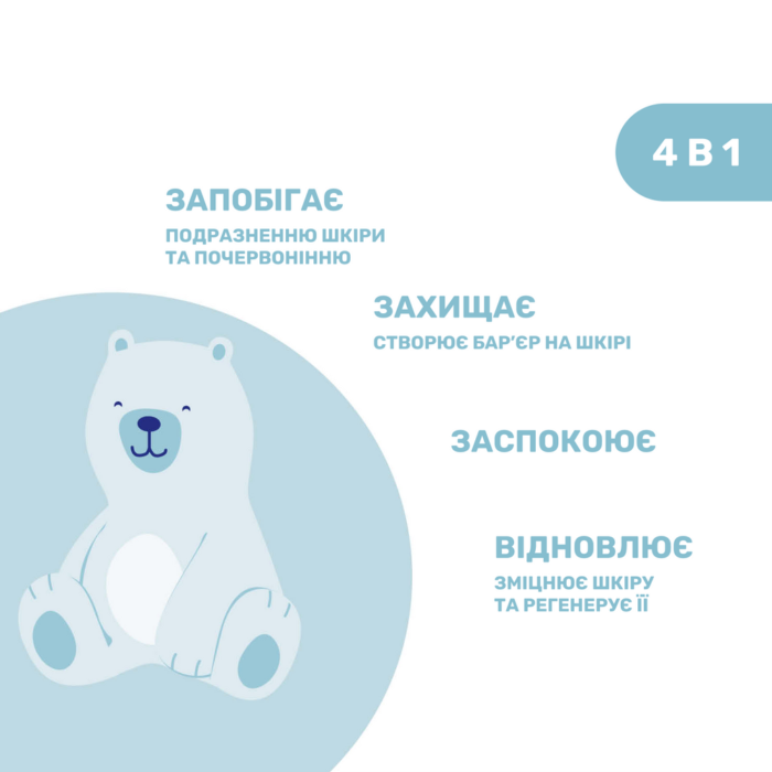 Крем захисний під підгузок 4 в 1 *Natural Sensation*, 100 мл - Зображення 2