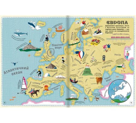 Атлас пригод - Зображення 3
