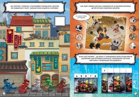 Книга *LEGO® Ninjago® Час-с-с змій* - Зображення 2