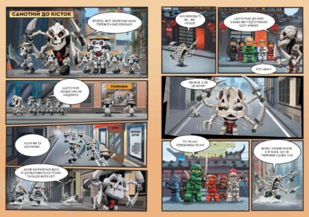 Книга *LEGO® Ninjago® Час-с-с змій* - Зображення 3