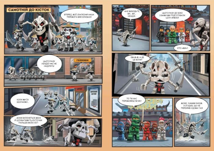 Книга *LEGO® Ninjago® Час-с-с змій* - Зображення 3