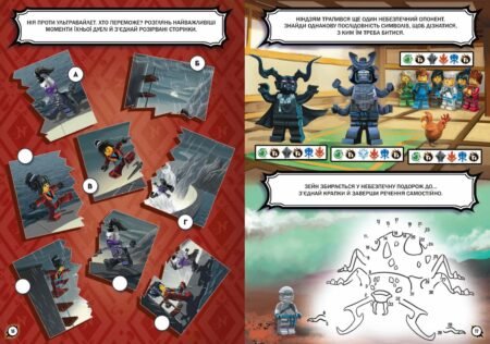 Книга *LEGO® Ninjago® Час-с-с змій* - Зображення 5