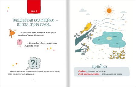 50 експрес-уроків української для дітей Книголав укр. - Олександр Авраменко (9786177820030) - Зображення 3