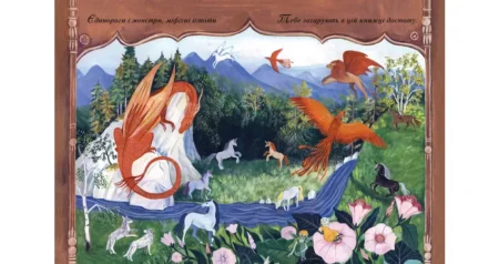 Єдинороги проти монстрів Мей Шо - Зображення 5