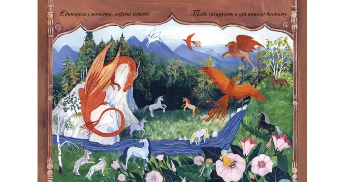 Єдинороги проти монстрів Мей Шо - Зображення 5