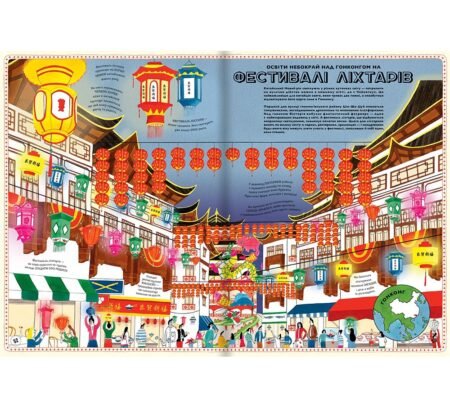 Атлас пригод - Зображення 7