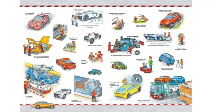 Книга *Porshe Віммельбух* - Зображення 5