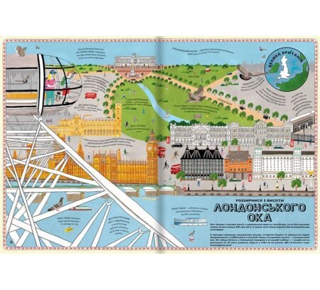 Атлас пригод - Зображення 4