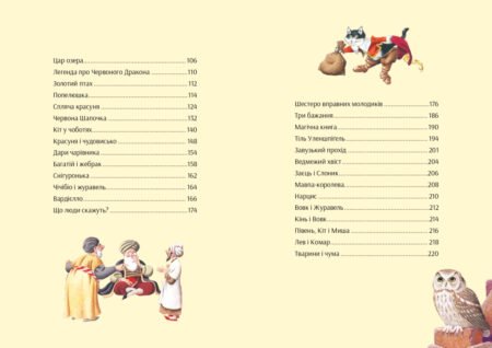 У світі улюблених казок - Зображення 3