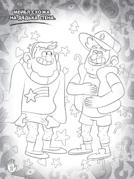 Дисней. Ґравіті Фолз. Кольорові пригоди з наліпками. Мейбл і Пухля. - Зображення 2