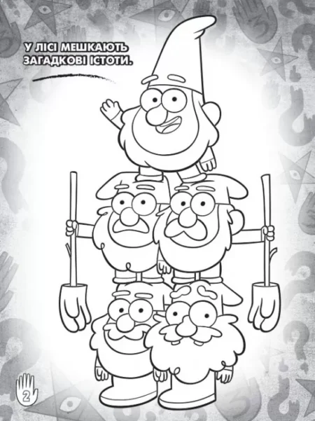 Дисней. Ґравіті Фолз. Кольорові пригоди з наліпками. Хижка Чудес - Зображення 2