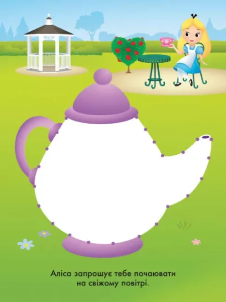 Disney Маля. Моя перша кольоровка. Принцеса. За точками - Зображення 2