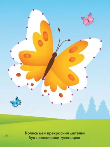 Disney Маля. Моя перша кольоровка. Принцеса. За точками - Зображення 3