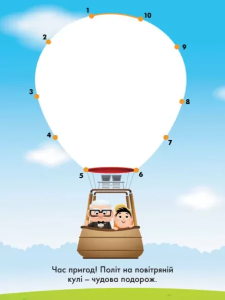 Disney Маля. Моя перша кольоровка. 101 далматинець. З'єднай точки - Зображення 2