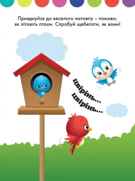 Disney Маля. Моя перша кольоровка. Плуто. - Зображення 2