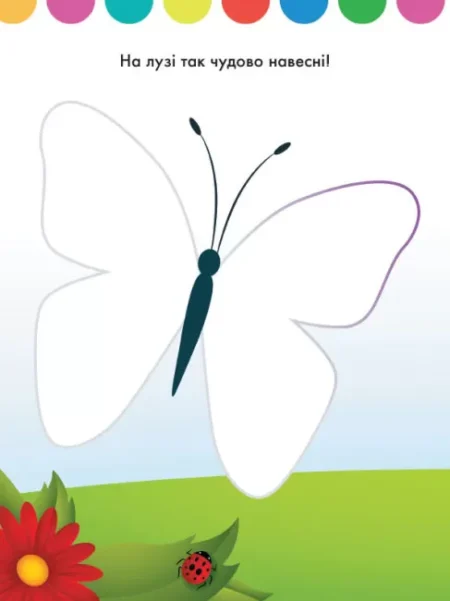 Disney Маля. Моя перша кольоровка. Плуто. - Зображення 3