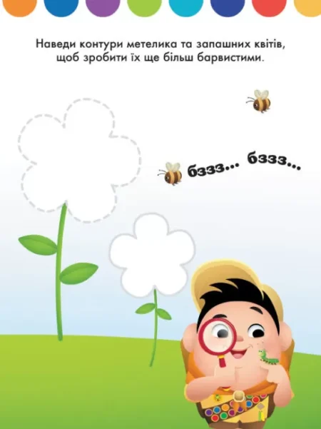 Disney Маля. Моя перша кольоровка. Плуто. - Зображення 4