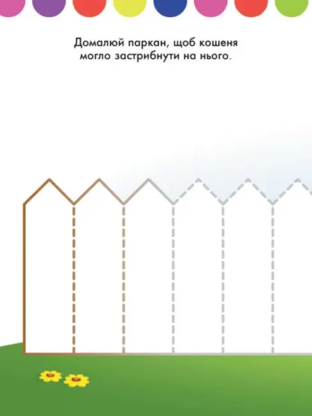 Disney Маля. Моя перша кольоровка. Мінні - Зображення 4