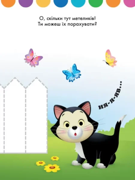 Disney Маля. Моя перша кольоровка. Мінні - Зображення 2