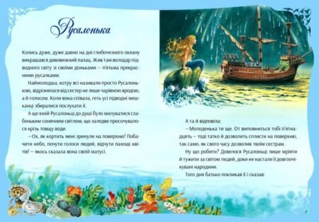 У світі чарівних казок - Зображення 2