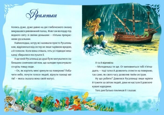 У світі чарівних казок - Зображення 2