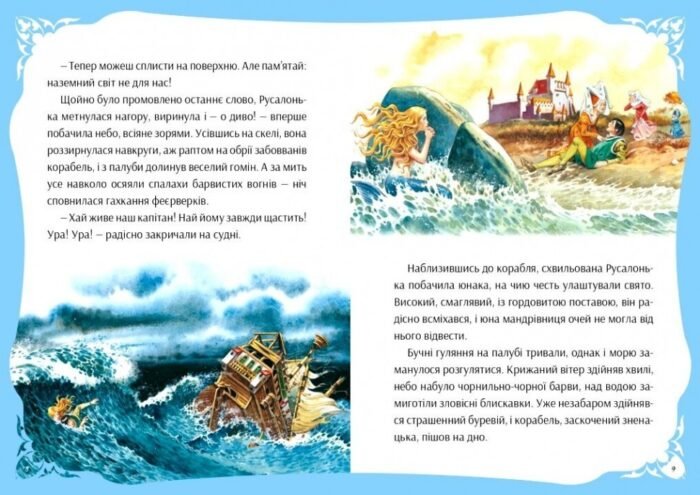 У світі чарівних казок - Зображення 3