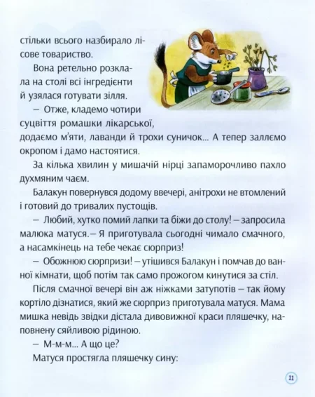 Історії про доброту і дружбу - Зображення 4