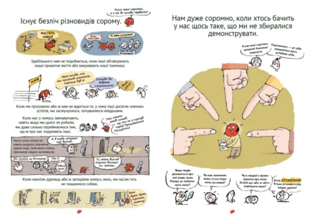 Важливі філософські питання для дітей 7-11 років - Зображення 2