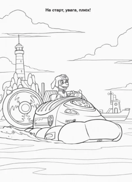 Щенячий Патруль. Пригодницькі розмальовки. Торт-тастрофа - Зображення 2