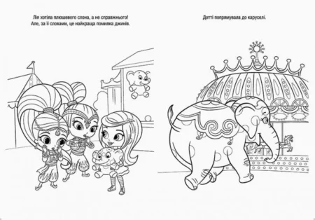 Шиммер і Шайн. Магічні пригоди. Слонення Дотті - Зображення 4