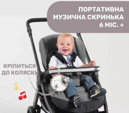 Іграшка на ліжко *Підвісна карусель NEXT2DREAMS*, кол.нейтральний - Зображення 3