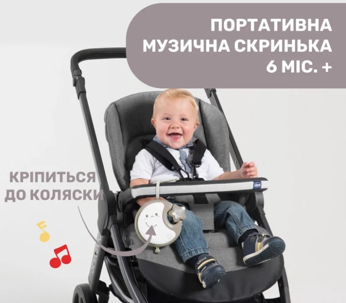 Іграшка на ліжко *Підвісна карусель NEXT2DREAMS*, кол.нейтральний - Зображення 3