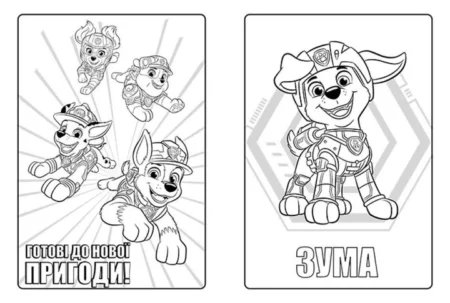 Щенячий Патруль. Кольорові пригоди з наліпками. Ліберті - Зображення 2