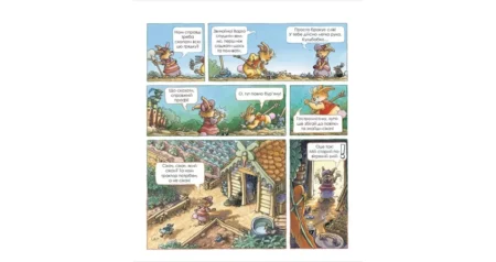 Кроляча родина. Зірковий час - Зображення 4