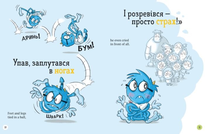 Школа монстрів.Про довгоніжку Піта та близнят-монстренят - Зображення 3
