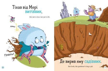 Школа монстрів.Про Мері та кошлатого Сема - Зображення 4