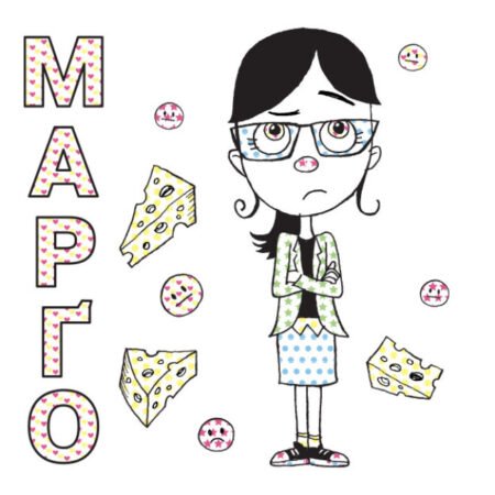 Кольоровий БУЛЬ. Нікчемний Я. Чарівні розбишаки - Зображення 3