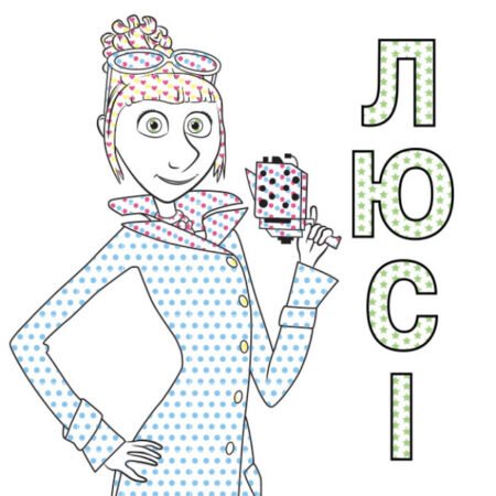 Кольоровий БУЛЬ. Нікчемний Я. Брати-лиходії - Зображення 3