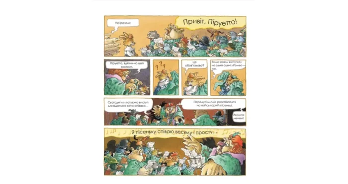 Кроляча родина. Зірковий час - Зображення 3